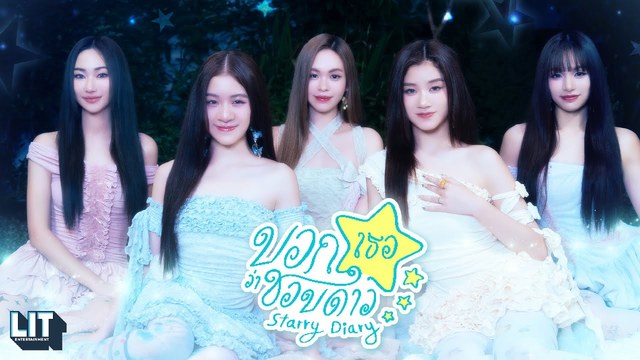 Sugar 'N Spice - บอกเธอว่าชอบดาว (Starry Diary)