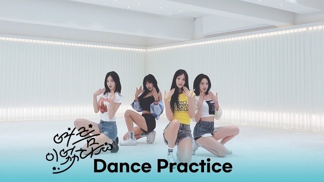H1-KEY - 여름이었다(Summer Was You) (Dance Practice (Fix Ver.))
