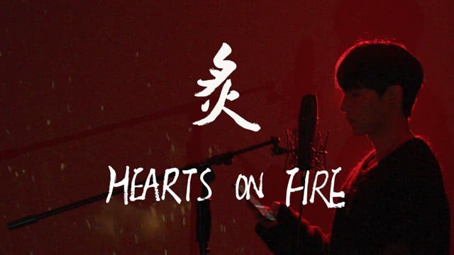 ILLENIUM - 炙 Hearts On Fire (CORSAK & Willim Remix)