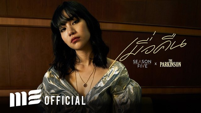 Season Five - เมื่อคืน