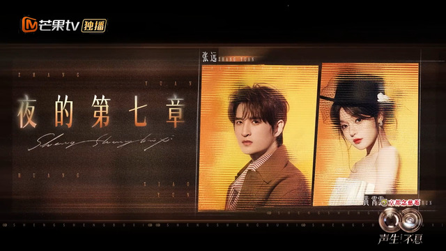 黄霄雲 - 夜的第七章 (Live)