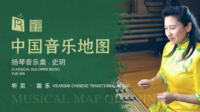 瑞鸣音乐 - 采茶舞曲 Tea-picking Dance Song (Live)