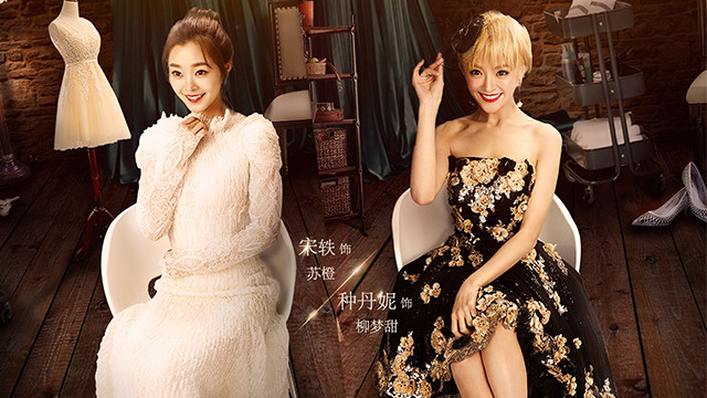 种丹妮 - 不孤单 (《逆袭之星途璀璨》电视剧插曲)