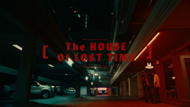 杨子朴 - 消失的时光屋 feat. 刘学甫 (写手十周年纪念单曲)