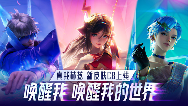 True Hertz - This World (王者荣耀真我赫兹系列皮肤主题曲)