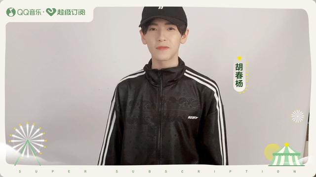 胡春杨 - 胡春杨“不打烊游园会”开园在即：超级订阅就要上线啦！