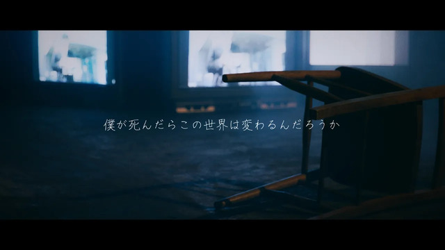 堂村璃羽 - もしも僕が死んだらこの世界は変わるんだろうか