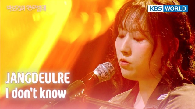 장들레 - I don't know (Live at The Seasons - 朴宝剑的Cantabile 2025/06/13)