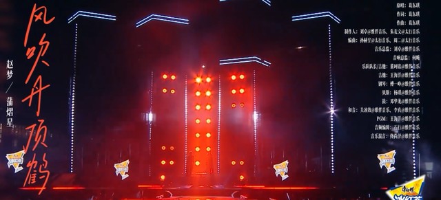 蒲熠星 - 风吹丹顶鹤 (Live) (闪光的夏天 第4期)