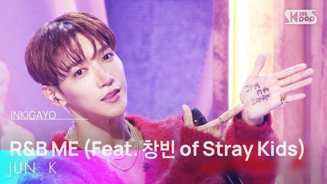 JUN. K - R&B ME (feat. 창빈 of Stray Kids) (Live at 人气歌谣 2025/09/07)