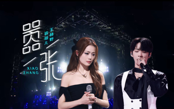 容祖儿 - 嚣张 (Live)