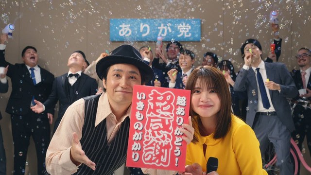 生物股长 - 超ありがとう