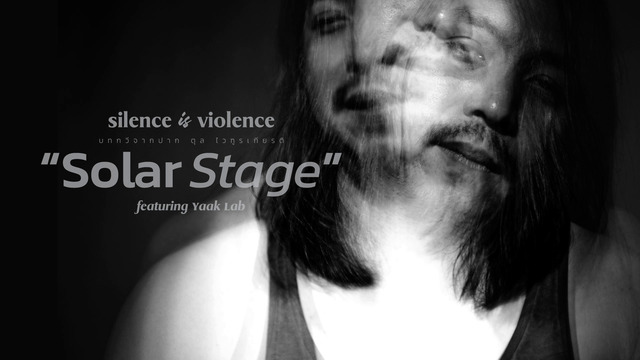 Yaak Lab - Solar Stage