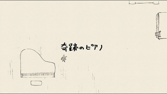 Kiroro - 奇跡のピアノ (歌词版)