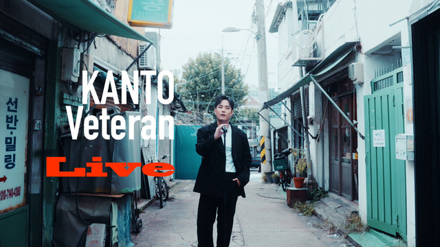 Kanto - 베테랑 (Feat. 딥플로우, 아넌딜라이트, 마이노스) (Veteran) (Live Clip)