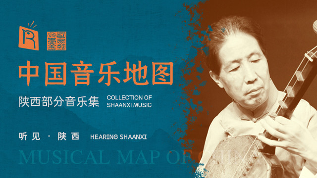 史琛 - 望秦川  Looking at the Qinchuan (Live)