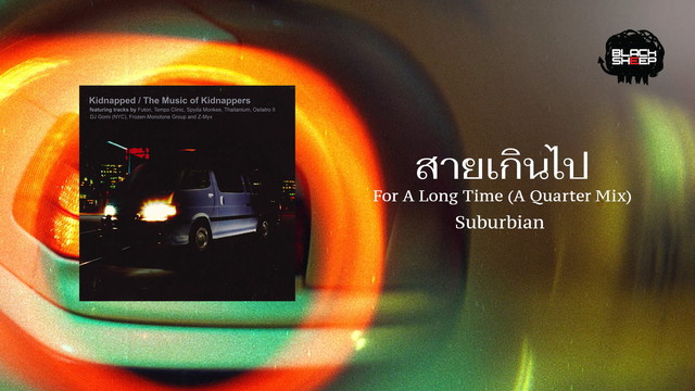 Suburbian - Sai Koenpai (A Quarter Remix)