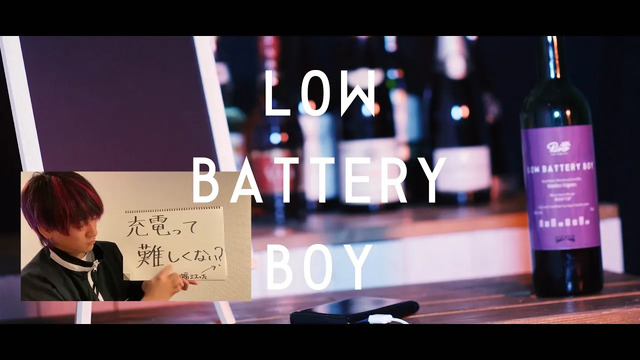 Rin音 - LOW BATTERY BOY