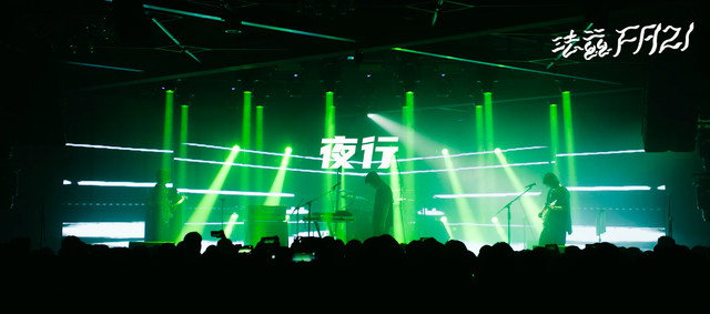 法兹乐队 - 法兹乐队《夜行》Official LIVE VIDEO