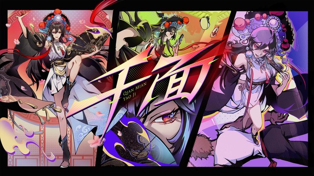 冲天小火箭 - 千面 (梦幻新诛仙千面妖姬同名角色主题曲)