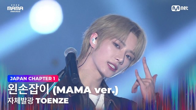KIM TAE RAE (ZEROBASEONE) - Left-Handed (Live at 2024 MAMA AWARDS)