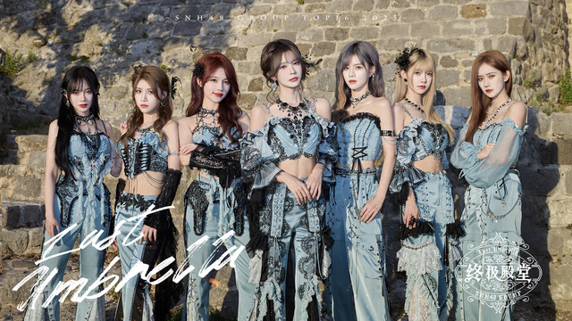 SNH48 - 终极殿堂 (舞蹈版)