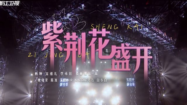 杨坤 - 紫荆花盛开 (2024天赐的声音综艺现场)