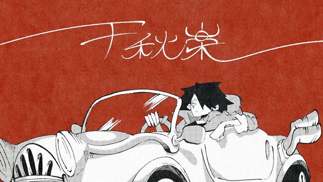 TOOBOE - 千秋楽 (歌词版)