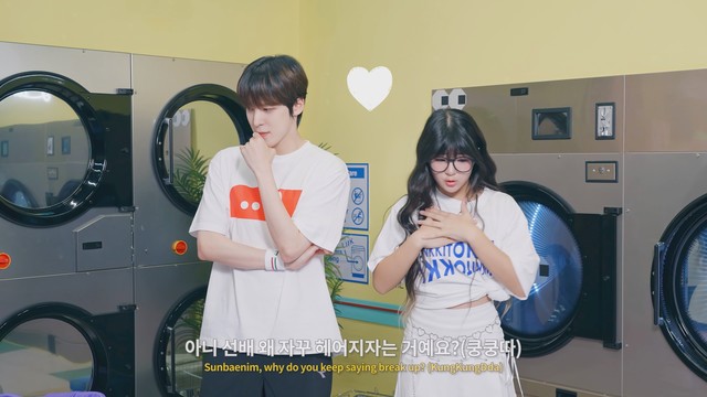 서이브 - 쿵쿵따 (KungKungDda)