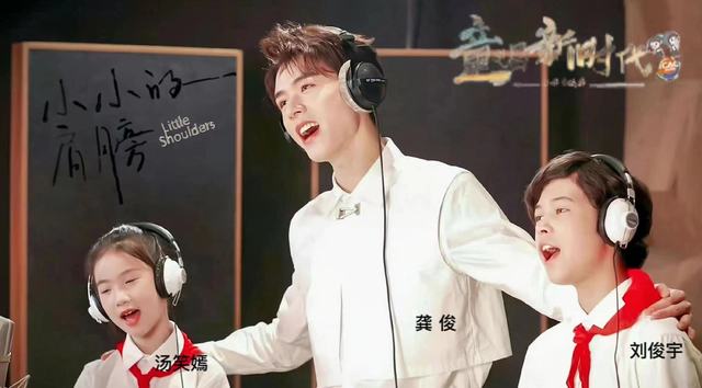 龚俊 - 小小的肩膀 (童唱版)