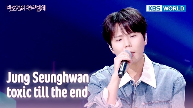 郑承焕 - toxic till the end (Live at The Seasons - 朴宝剑的Cantabile 2025/05/30)