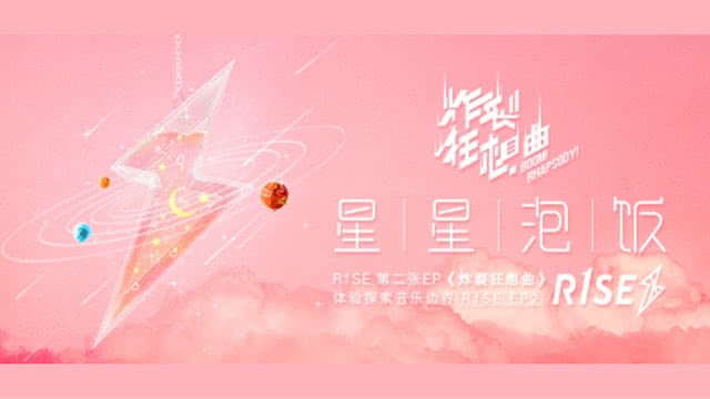 十一少年的秋天 - 星星泡饭