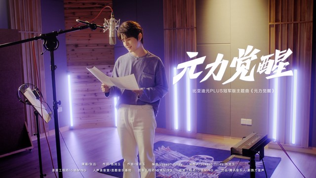 张远 - 元力觉醒