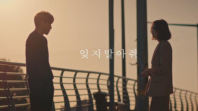 우수한 (OOSU:HAN) - 잊지말아줘 (Please Don't Forget)