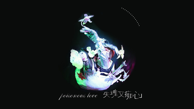 罗媛瑗 - 失魂又痴心 (歌词版)