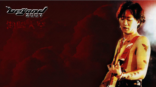 BEYOND - 海阔天空 (Live)