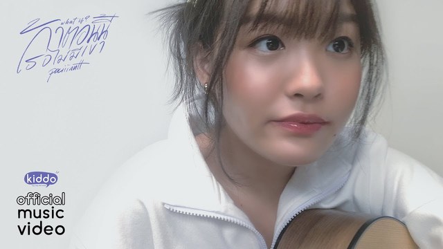 Paiiinntt - ถ้าตอนนี้เธอไม่มีเขา (What if)