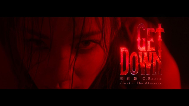 王君馨 -  GET DOWN