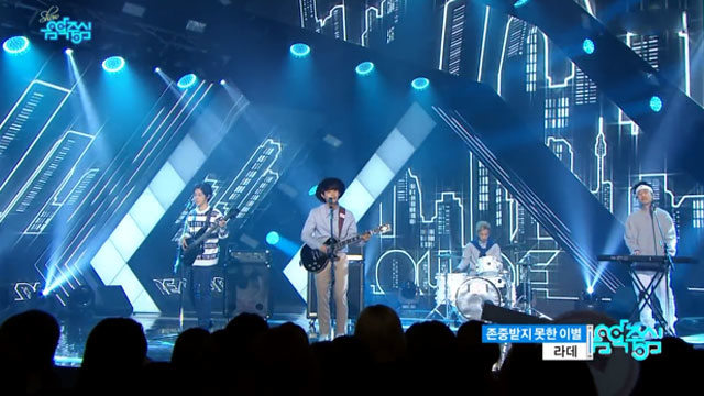 라데 - 존중받지 못한 이별 (Live At Show Music Core 2016/05/14) (Live) (Disrespectful Breakup)