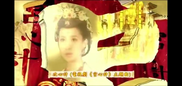 关菊英 - 攻心计