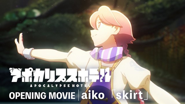 aiko - skirt (动画版) (「アポカリプスホテル」ノンクレジットオープニング)