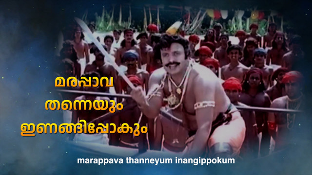 Usha Khanna - Kolashreenaattil (Lyric Video)