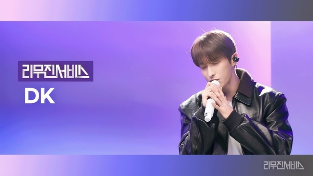 DK - Blue (李茂珍Service 第197期现场)