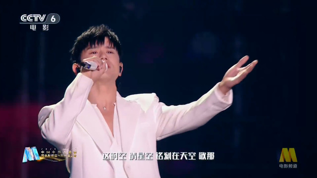 张杰 - 铭记 (2025中国电影大数据荣誉之夜)