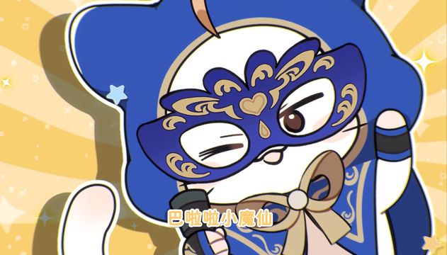 大喵 - 巴啦啦小魔仙 (动画版)