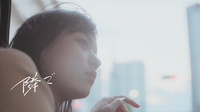 マルシィ (Marcy) - 隣で