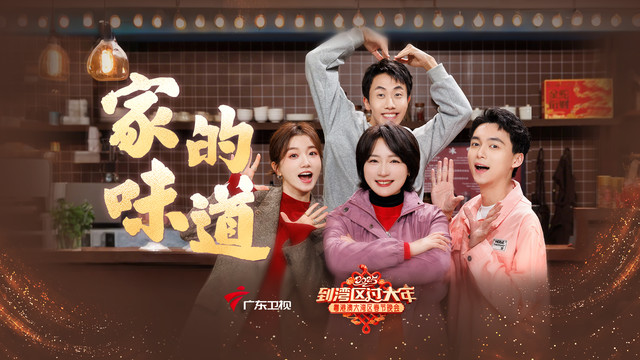 于莎莎 - 家的味道 (Live)