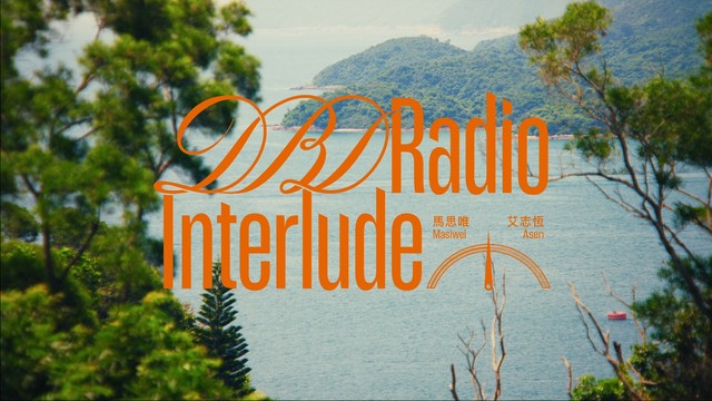马思唯 - DBD Radio Interlude