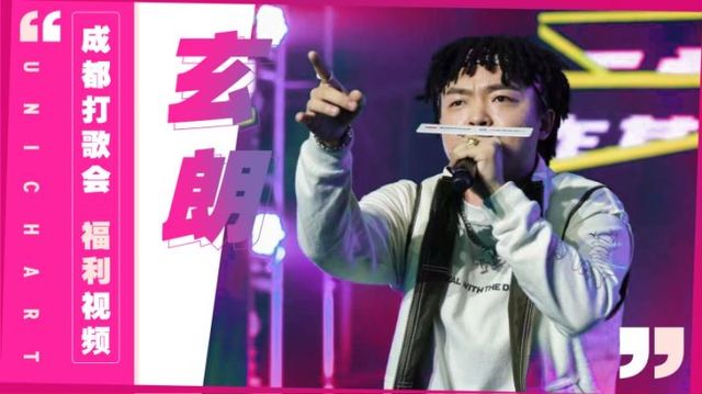 腾讯音乐由你榜 - UNI TALK歌手自拍MV之玄朗