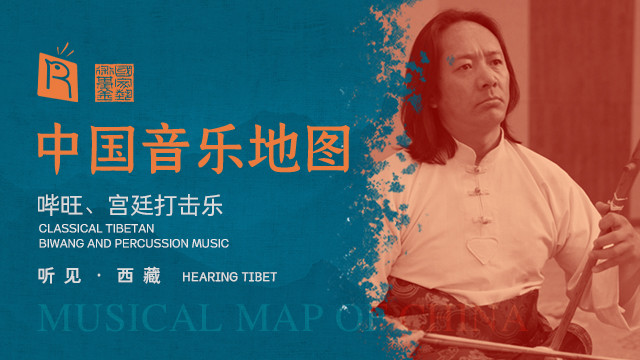 边巴扎西 - 宫廷里的打击乐 童嘎 (Live)